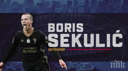 натирен армията престижен трансфер