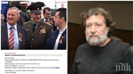 разкритие николай банев гореща връзка кремъл васил божков вижте аферите потанин руската пета колона българия документи снимки