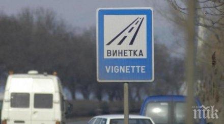 важно шест участъка без винетки предложи кметът варна морето плаща