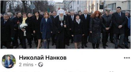 първо пик хаштаг неналевскизапартийна употреба взриви фейсбук фиаското радев министри депутати скочиха президента снимки