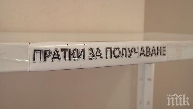 Откриха наркотици в пратка от Холандия до В.М. от София