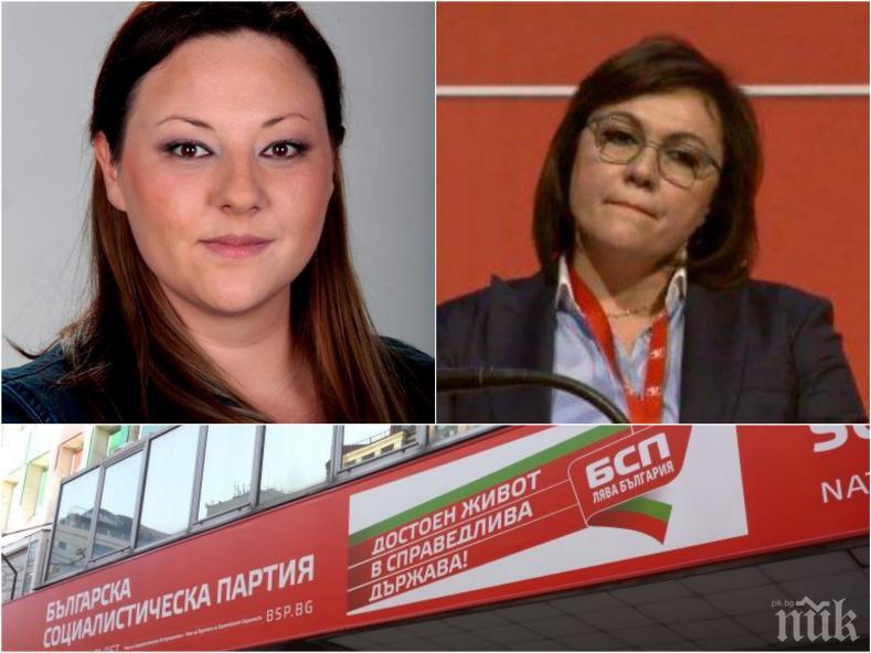 СЪСИПВАЩО: Ана Пиринска от НС на БСП разкри състоянието на партията след синята хуна Корнелия Нинова: Партията е вътрешно разбита, структурите са разбити, парламентарната група е разцепена