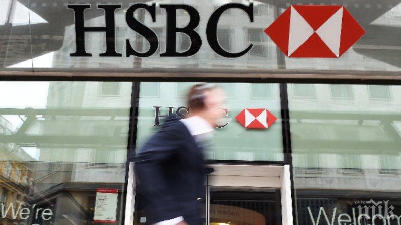 ШОК: Банковият гигант HSBC съкращава 35 000 служители