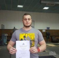 Натурализиран: Австрийски щангист взе български паспорт