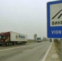 Срив в системата за продажба на електронни винетки