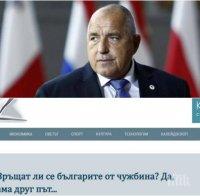 ПЪРВО В ПИК: Борисов скочи на 