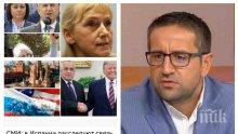 САМО В ПИК! Георги Харизанов: Публикацията в „Ел Периодико“ за Борисов е претоплена манджа на кръгове около Елена Йончева, КГБ и „Боец“ - имотът е на Чаушев и той призна за отношения с госпожицата! Но атаката ще захлупи темата за убийците на Скрипал и разследването срещу жената на Радев