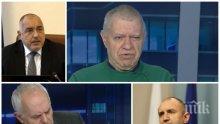 ГОРЕЩА ТЕМА - И "червеният" Андрей Райчев се съгласи: Днешната "новина" я четохме през 2016 г. Претоплена манджа!