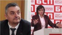 ЧЕРВЕНИ СТРАСТИ: Кирил Добрев удари лошо Корнелия Нинова: В партията цари апатия и демотивация!