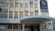 Четвърт милион похарчила болница "Св. Анна" за фиктивен курс по английски за санитари