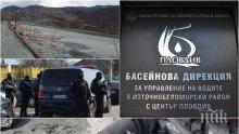 ИЗВЪНРЕДНО В ПИК: Прокуратурата и полицията влязоха в Басейнова дирекция в Пловдив - има задържани (ОБНОВЕНА)