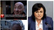 ЕКСКЛУЗИВНО В ПИК TV: Само 42 000 са официалните членове на БСП - пленумът на червените се разпусна заради липса на кворум (ОБНОВЕНА)