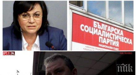 пик петър мутафчиев издаде подробности пленума бсп изборите честни имаме хиляди души членска маса обновена видео