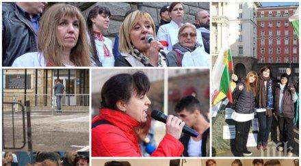 скандал пик менте синдикалистки около мая манолова налазиха пирогов медсестрите готвят бунтове протести прозорците борисов документи