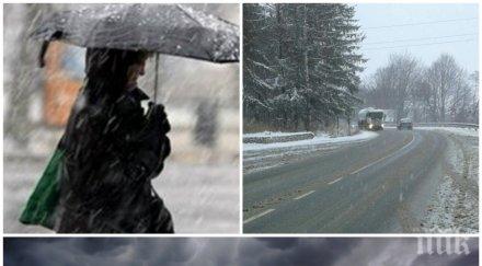 вадете чадърите дъжд половин българия високите места сняг карта