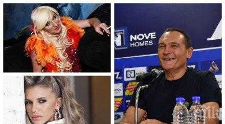 пик елза парини пикантни разкрития интимния живот васил божков офиса милионера точели жени килограм