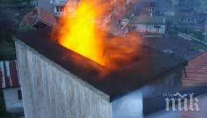пламна комин евакуираха жителите блок смолян