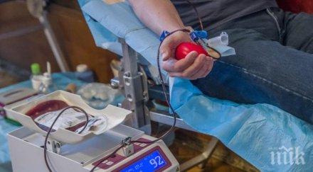 кръвният център варна спешно нуждае дарители