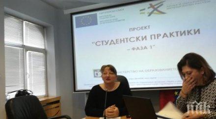 осигуриха милиона лева студентски практики