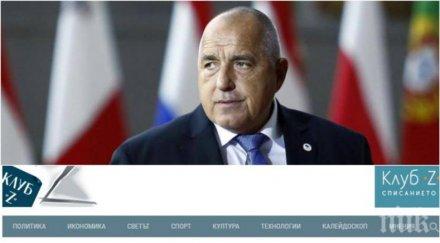 първо пик борисов скочи клуб зет лъжем нси приемам критика лъжата снимки