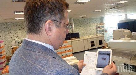 печатат 678 149 данъчни съобщения имотите софия