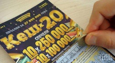 важно изтича крайният срок лотарийните билети хартийките търкане отиват боклука