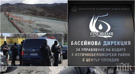 извънредно пик прокуратурата полицията влязоха басейнова дирекция пловдив задържани обновена