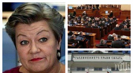 извънредно пик eвропейският комисар вътрешни работи илва йохансон среща депутати парламентарни комисии обновена видео