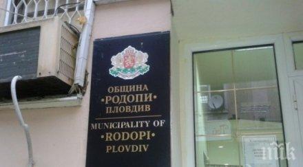кметът община родопи хората искат присъединяване пловдив заради данъците