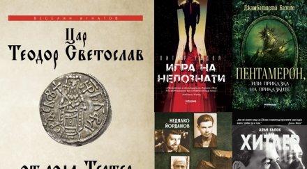 топ продаваните книги издателство милениум февруари