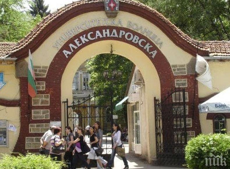 Акция на Александровска болница за намиране на донори на стволови клетки