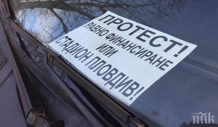 Феновете на Локо затапиха Пловдив с автошествие (СНИМКИ)