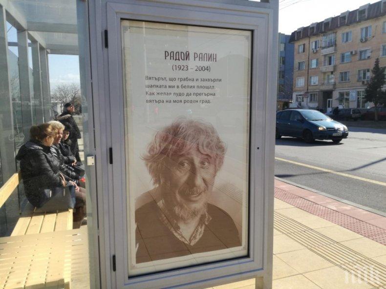 Радой Ралин и Сирак Скитник се появиха на спирки в Сливен (СНИМКИ)