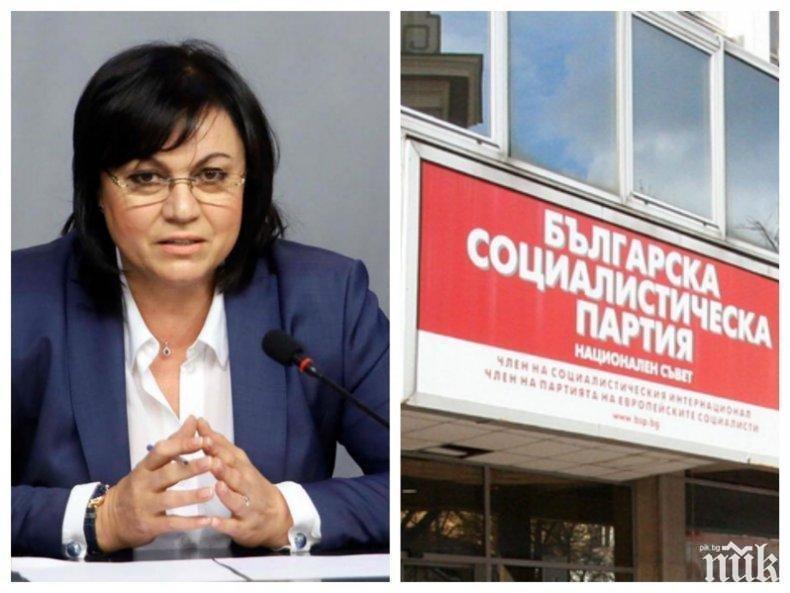 СПОРОВЕ НА ПЛЕНУМА: Корнелия Нинова се обяви за първенец в номинациите за партийния вот - опозиционери оспорват