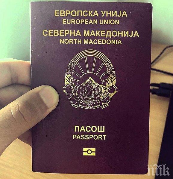 Криза с паспорти в Северна Македония
