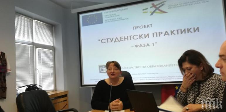 Осигуриха 46 милиона лева за студентски практики