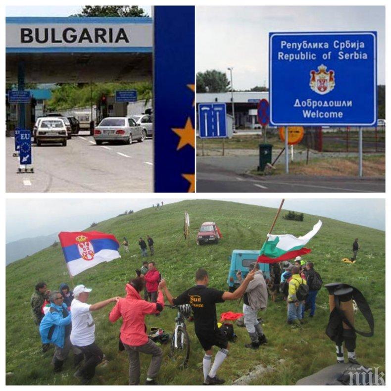 СТРАШЕН СКАНДАЛ: Сърби псуват българското малцинство: Изчезвайте в България, достатъчно ни навредихте!