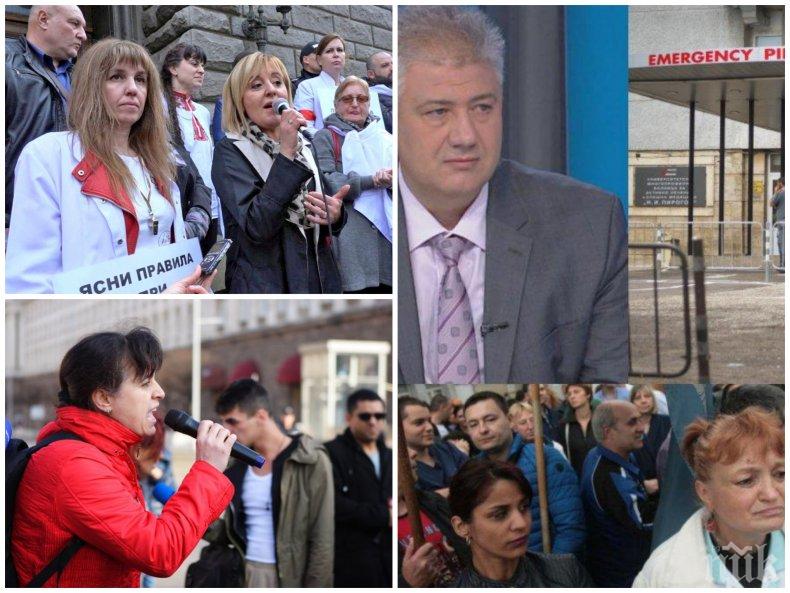 ЗАПОЧНА СЕ: Схемаджийките на Мая Манолова плашат Пирогов с протест и рекетират с фалшиви новини