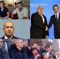 САМО В ПИК TV: Премиерът Борисов на важни срещи в Гърция, докато Копейкин и БСП му готвят метеж (ОБНОВЕНА/ВИДЕО)