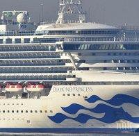 В Япония почина още един от пасажерите на круизния кораб „Даймънд Принцес”