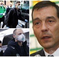 Шефът на Лудогорец: Здрави сме, няма защо момчетата да бъдат под карантина