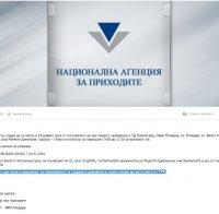 ПЪРВО В ПИК: Известен политолог алармира: Измамници атакуват с фалшив мейл от името на НАП - искат да се докопат до личните ни данни (СНИМКИ)