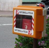 улични дефибрилатори спасяват живота пловдивчани