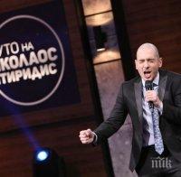 Ето за какво мечтае Николаос Цитиридис...