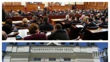 ИЗВЪНРЕДНО В ПИК TV! Депутатите приеха декларация за 150-ата годишнина от учредяването на Българската екзархия (ОБНОВЕНА)