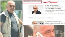 СИГНАЛ ДО ГЕШЕВ: Разследвайте анонимните фейкове "Информиран.нет", "София таймс" и 4udoslav!