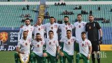"Трикольорите" ни с поражение от Беларус