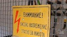НА КОСЪМ: Волтова дъга едва не изпържи крадец на кабели