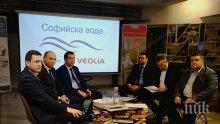 ИЗВЪНРЕДНО В ПИК TV: Шефовете на "Софийска вода" представиха иновациите за 2020 г. - ето новите проекти на дружеството за 40 млн. лв. инвестиции (ВИДЕО/ОБНОВЕНА)