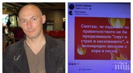 конспирацията барселона зачената кремъл жената острието атанас чобанов ортак жената обвинения шпионаж русия николай малинов